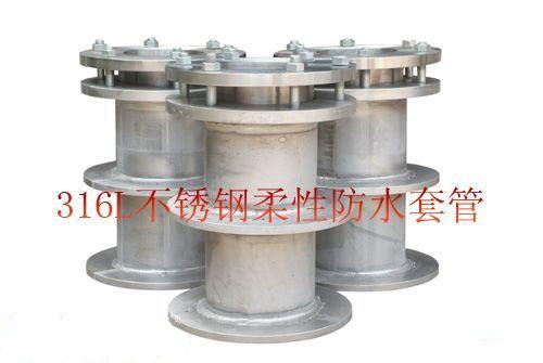 不锈钢防水套管