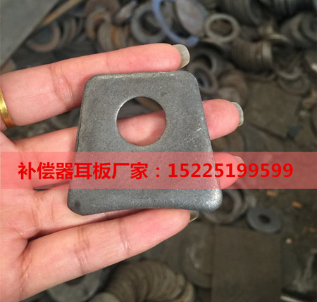 补偿器用耳板