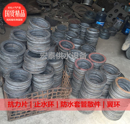 刚性防水套管翼环
